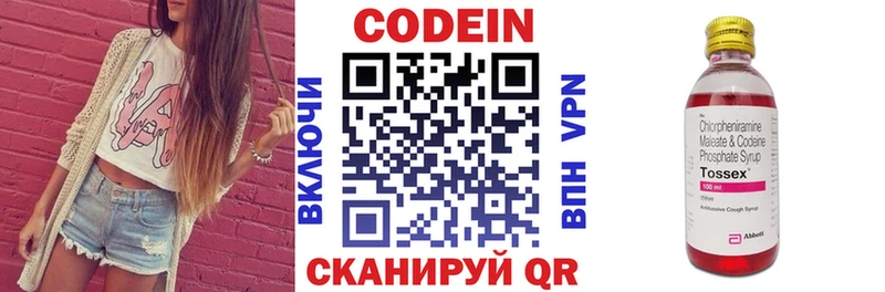 Кодеиновый сироп Lean Purple Drank  купить наркотик  ссылка на мегу ТОР  Высоцк 