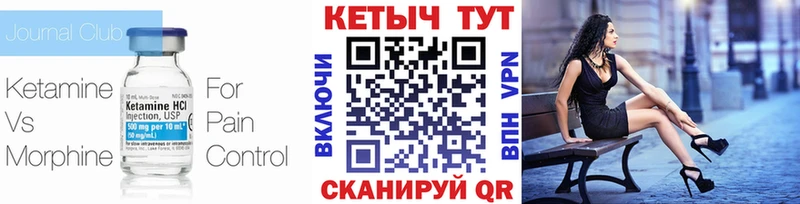 Кетамин VHQ  Высоцк 