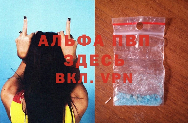 альфа пвп Бородино