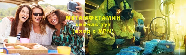альфа пвп Бородино
